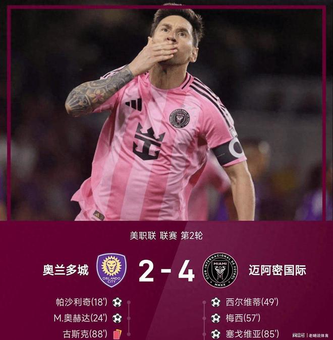 梅西新星出色防守表现惊艳风云突变巴黎圣日耳曼转会期调整名单，冲刺阶段迈阿密热火队长鼓劲都惊呆了的简单介绍