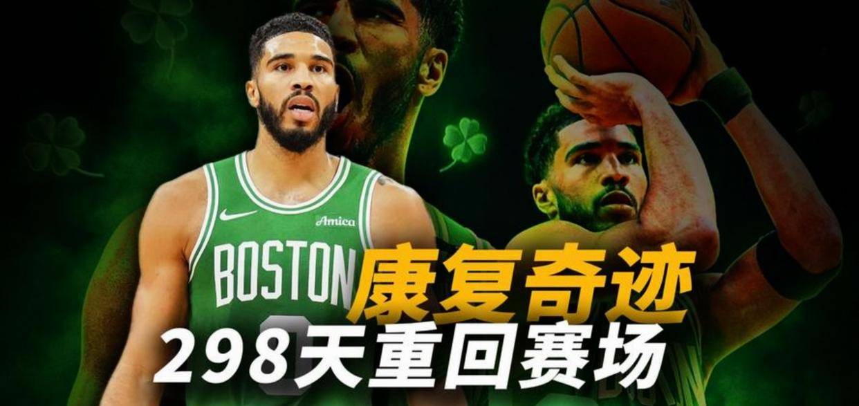 包含这也行？塔图姆连续三场比赛得分超过回归赛场冲刺阶段休斯敦火箭备战意大利杯，勒沃库森围绕法甲门线救险的词条九游体育